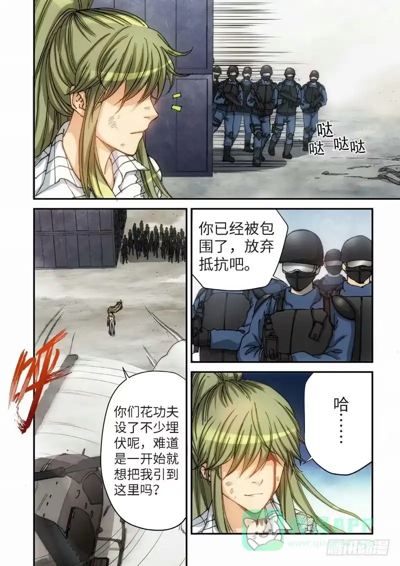 《绝地天通·灰》115.大事件 启示录（07） 第1页