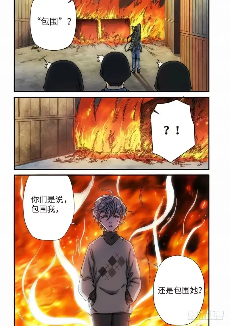 《绝地天通·灰》115.大事件 启示录（07） 第2页