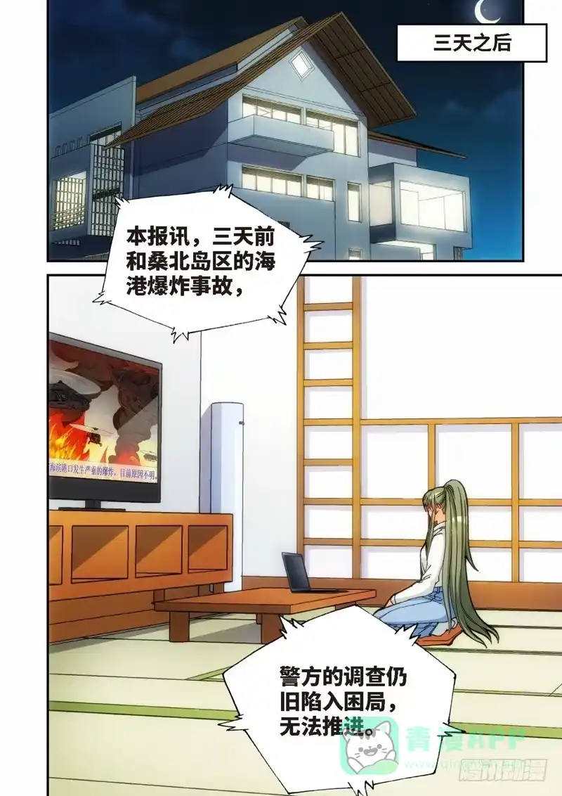 《绝地天通·灰》116.大事件 启示录（08） 第1页
