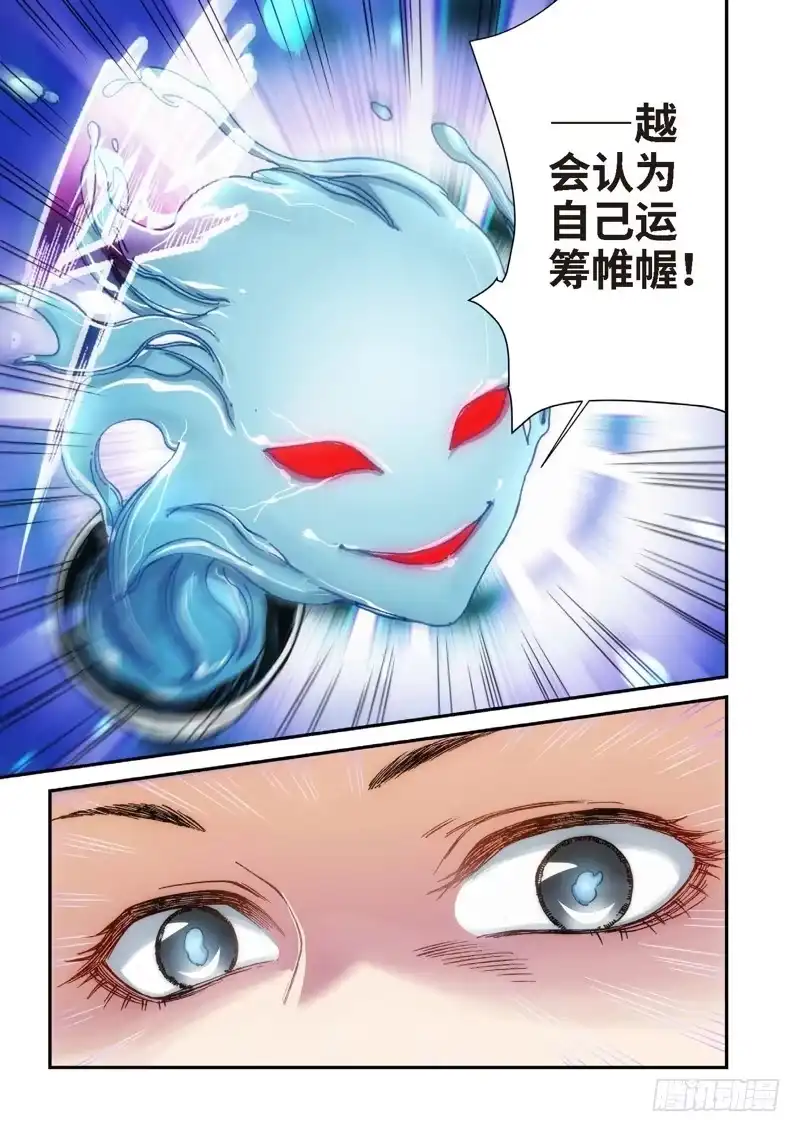 《绝地天通·灰》116.大事件 启示录（08） 第8页