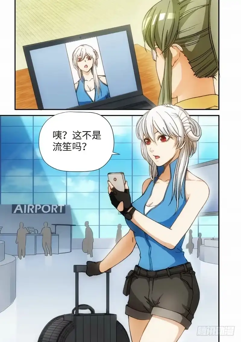 《绝地天通·灰》117.大事件 启示录（09） 第8页