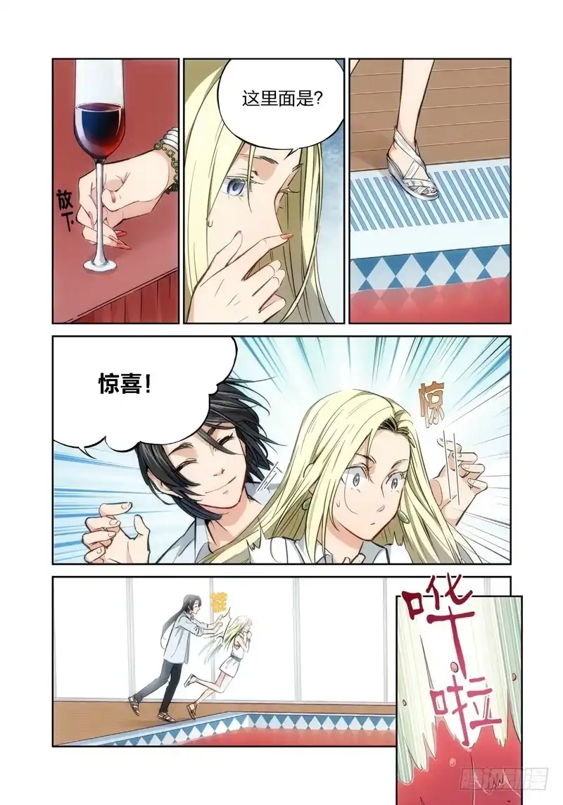 《绝地天通·灰》11.无价之男（11） 第4页