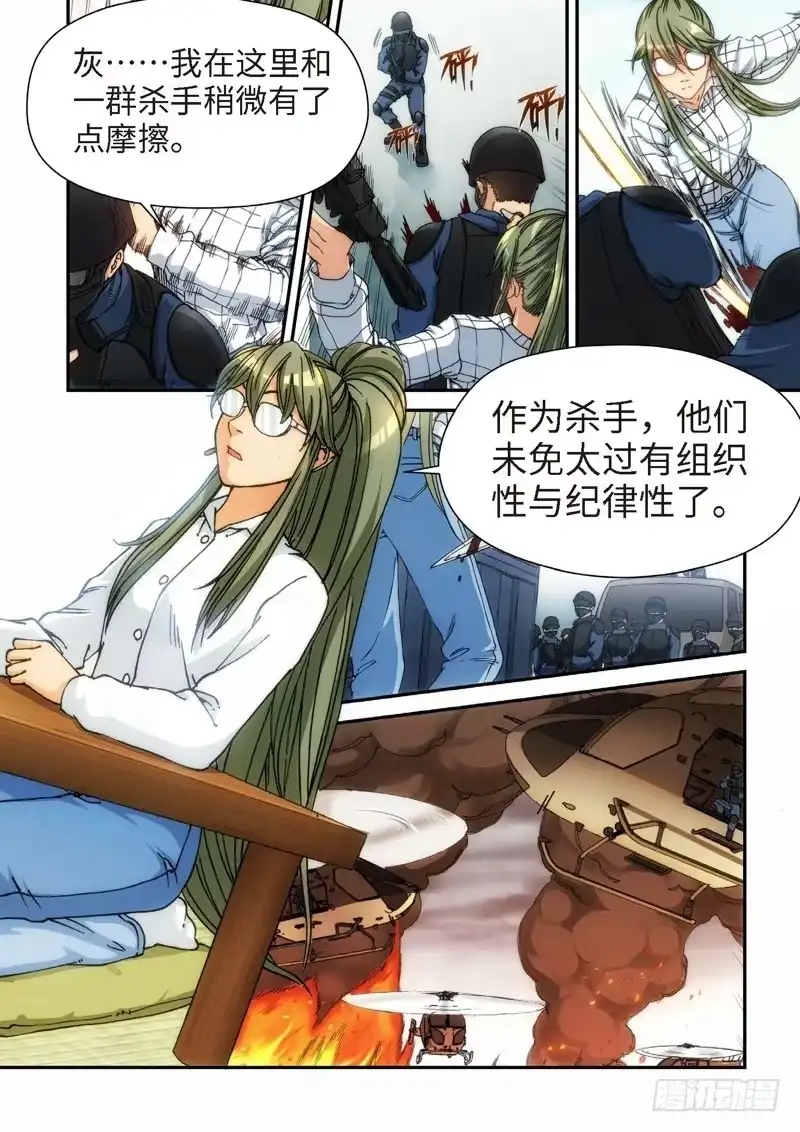 《绝地天通·灰》118.大事件 启示录（10） 第3页