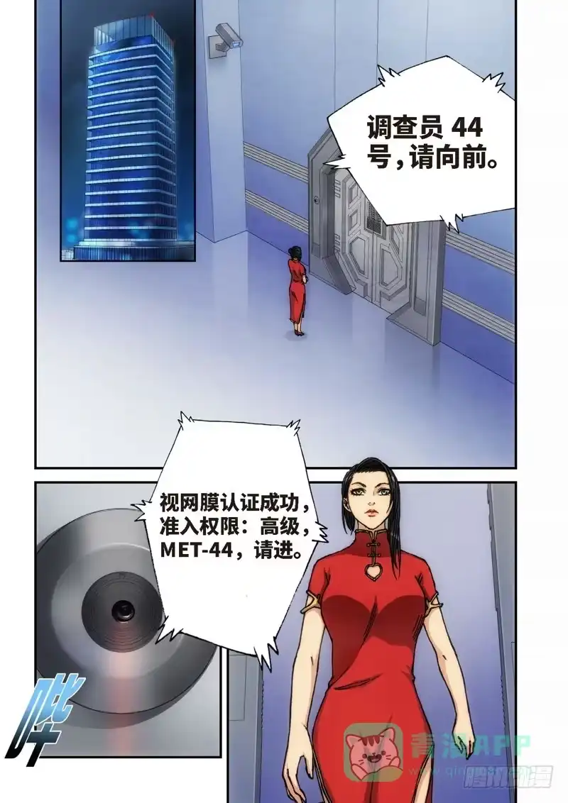 《绝地天通·灰》120.大事件 启示录（12） 第1页