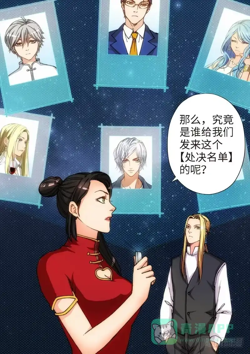 《绝地天通·灰》120.大事件 启示录（12） 第6页