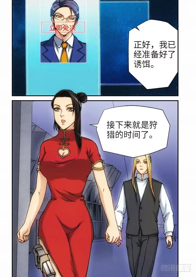 《绝地天通·灰》121.大事件 启示录（13） 第8页