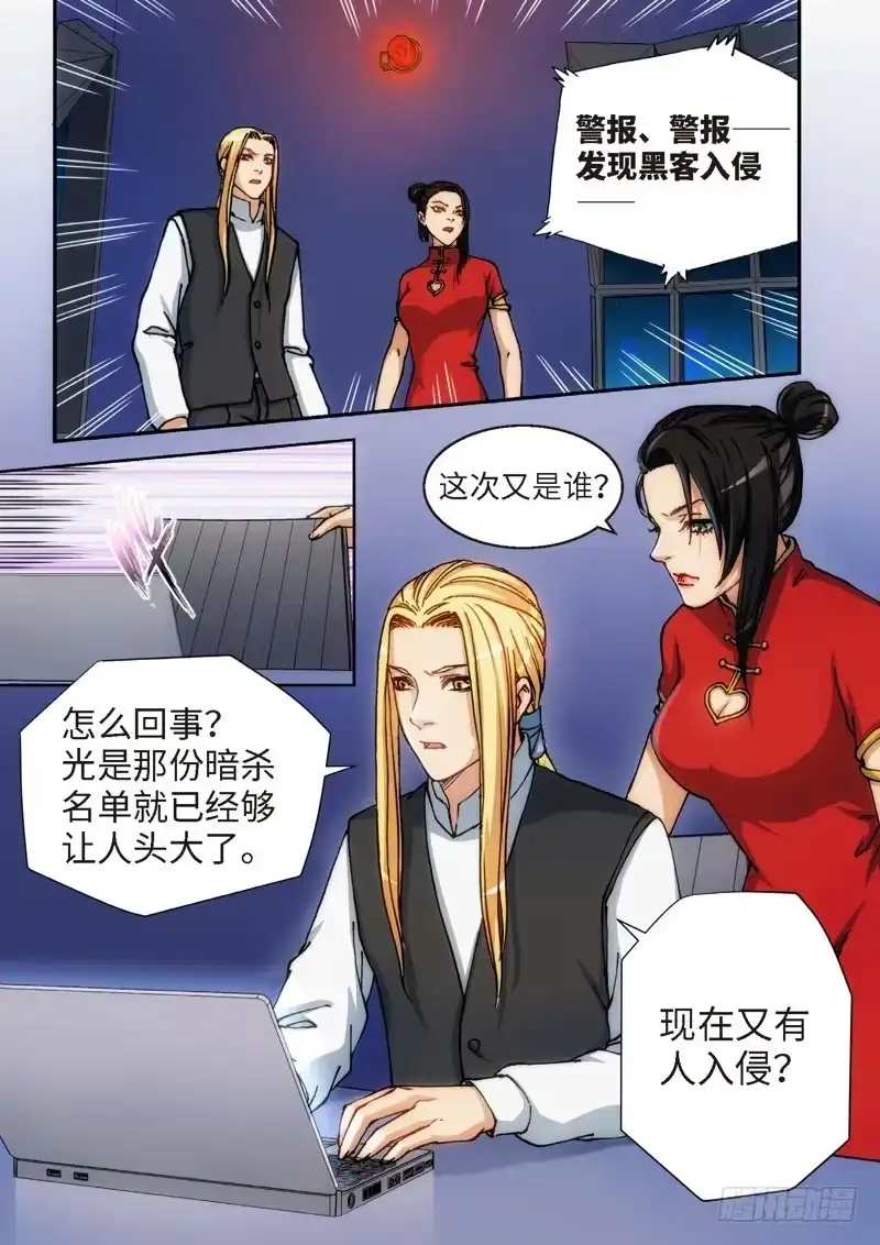 《绝地天通·灰》121.大事件 启示录（13） 第4页