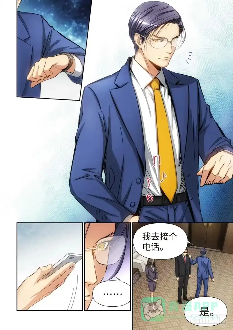 《绝地天通·灰》122.大事件 启示录（14） 第6页