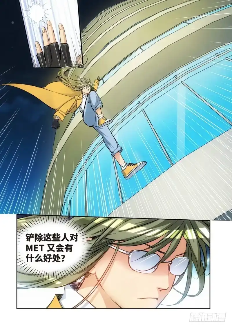《绝地天通·灰》122.大事件 启示录（14） 第5页