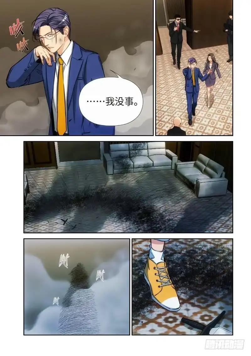 《绝地天通·灰》123.大事件 启示录（15） 第3页