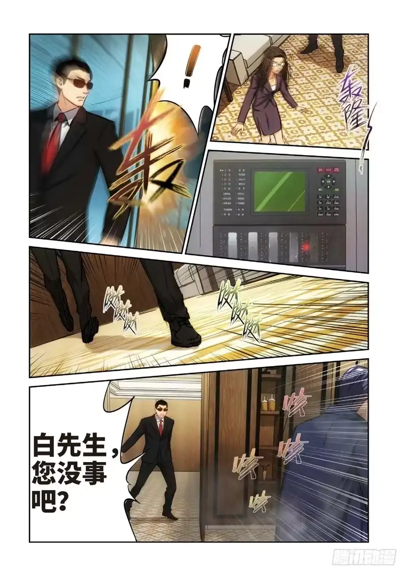 《绝地天通·灰》123.大事件 启示录（15） 第2页