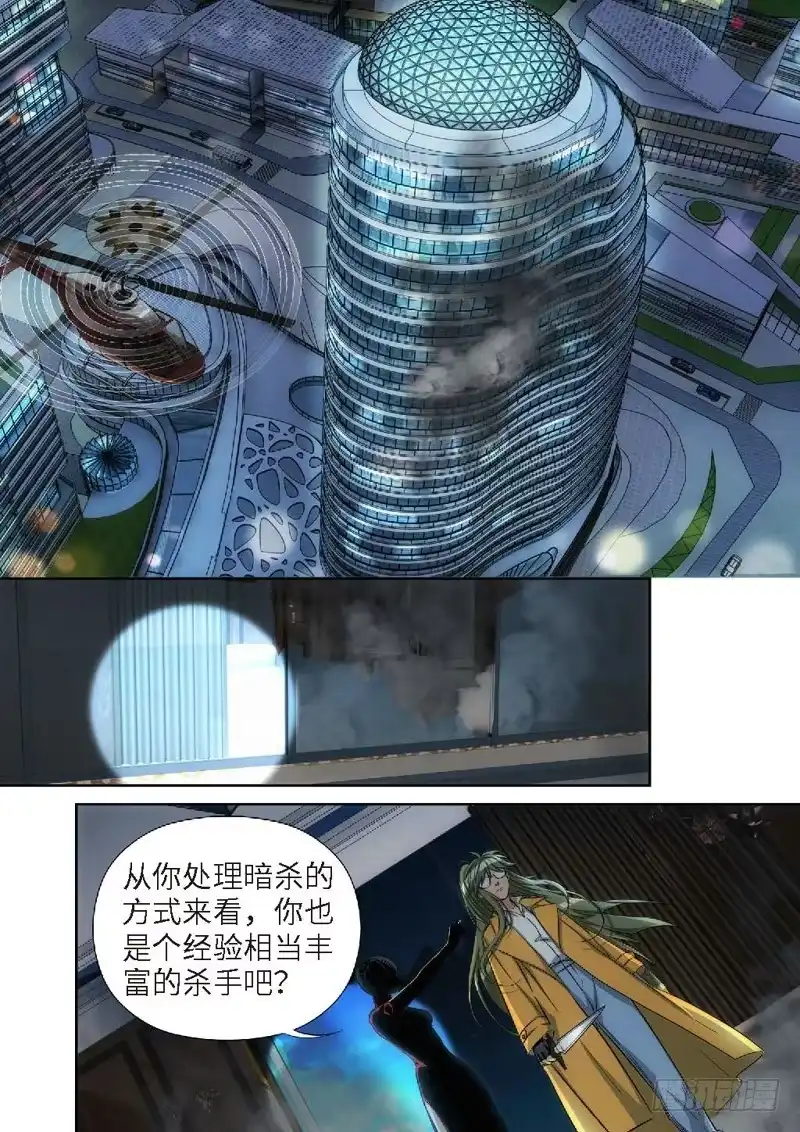 《绝地天通·灰》123.大事件 启示录（15） 第5页