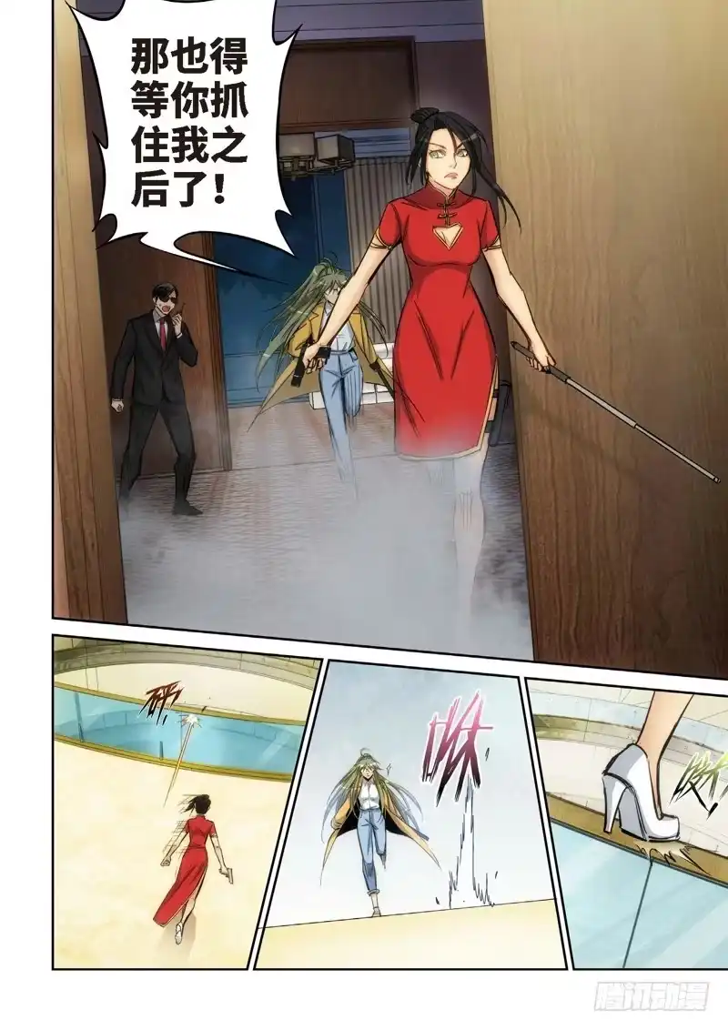 《绝地天通·灰》124.大事件 启示录（16） 第8页