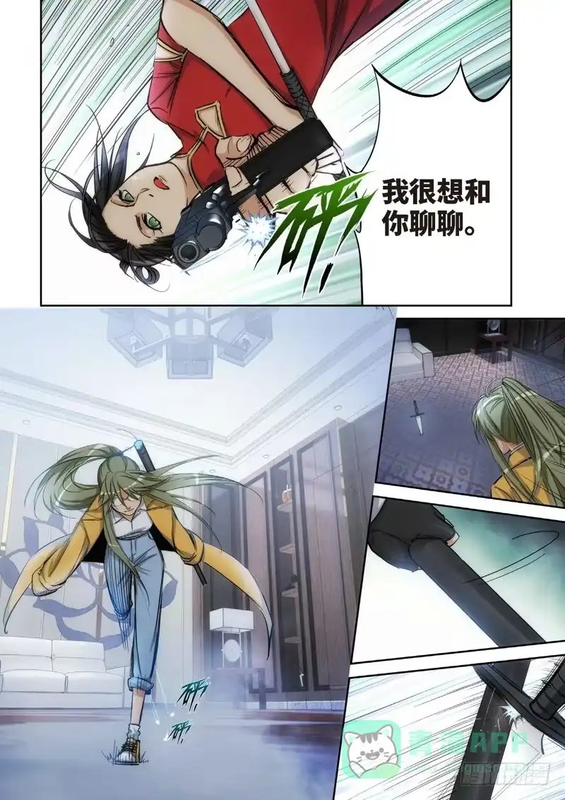 《绝地天通·灰》124.大事件 启示录（16） 第6页