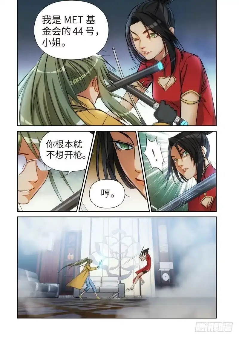 《绝地天通·灰》124.大事件 启示录（16） 第2页