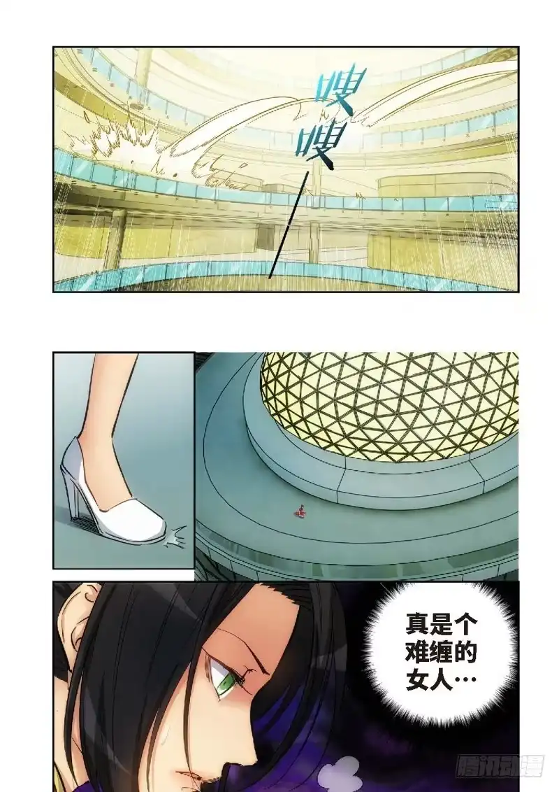《绝地天通·灰》125.大事件 启示录（17） 第3页