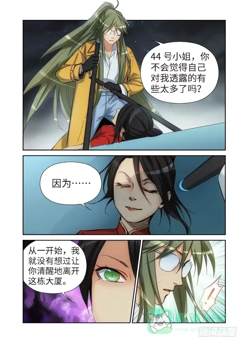 《绝地天通·灰》126.大事件 启示录（18） 第1页