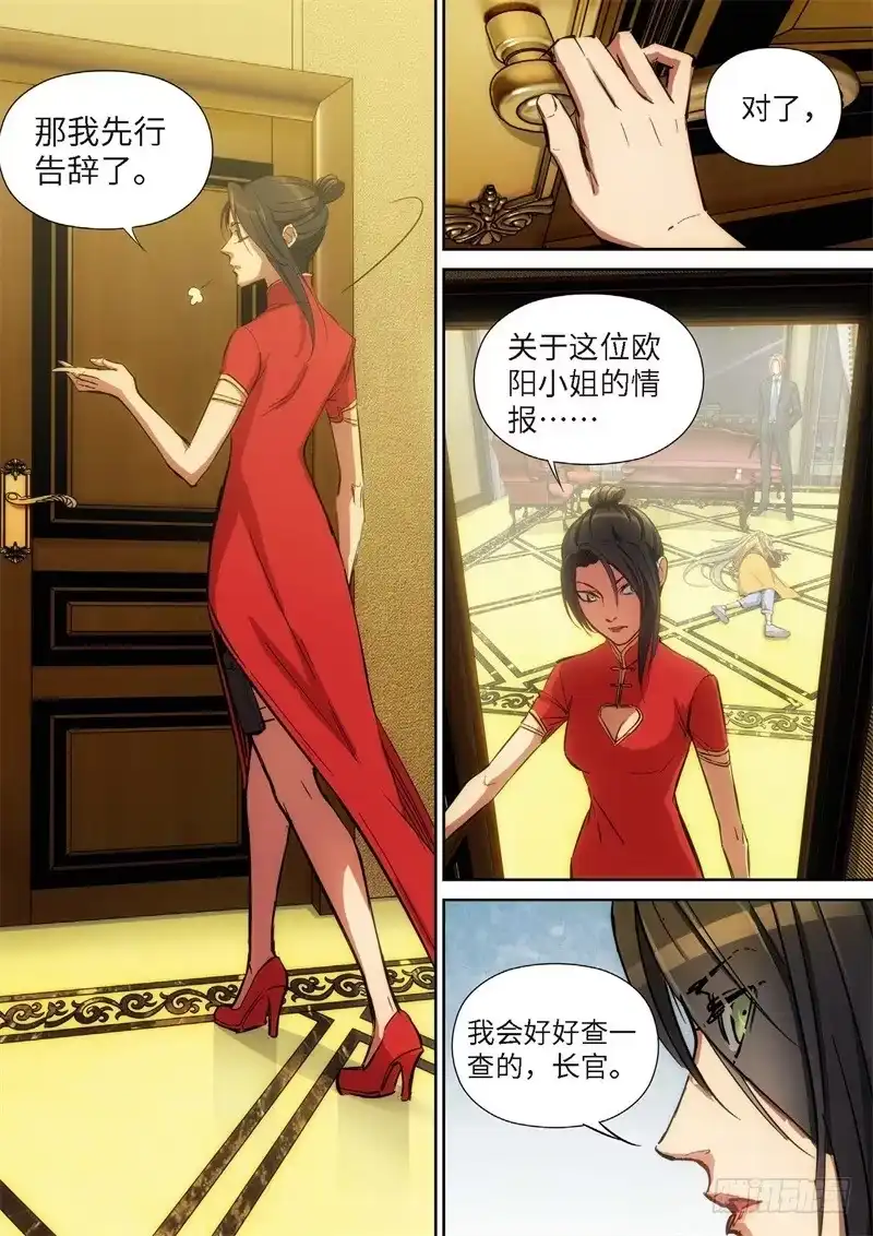 《绝地天通·灰》127.大事件 启示录（19） 第10页