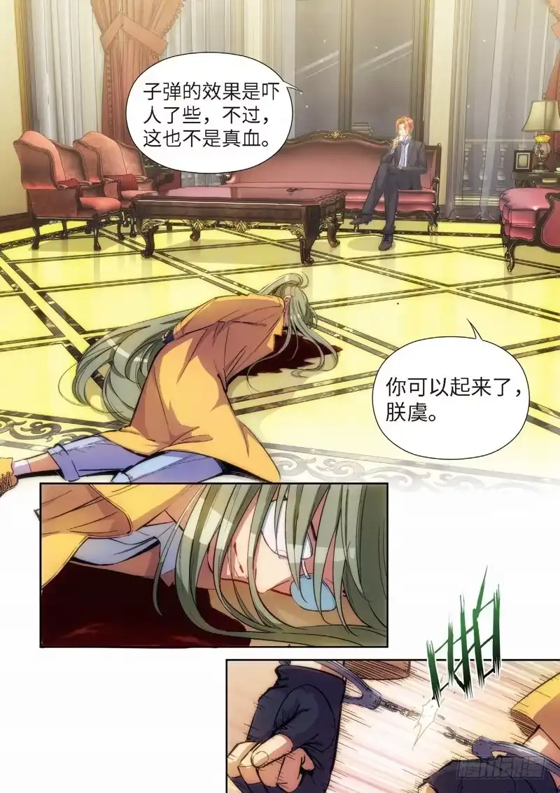 《绝地天通·灰》127.大事件 启示录（19） 第9页