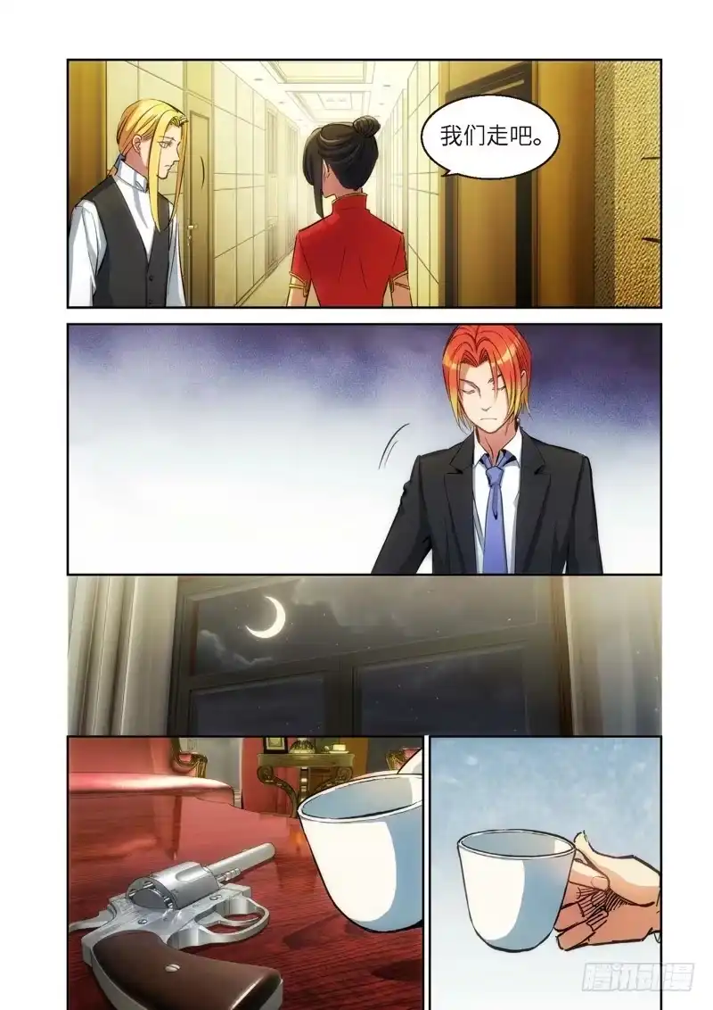 《绝地天通·灰》127.大事件 启示录（19） 第8页