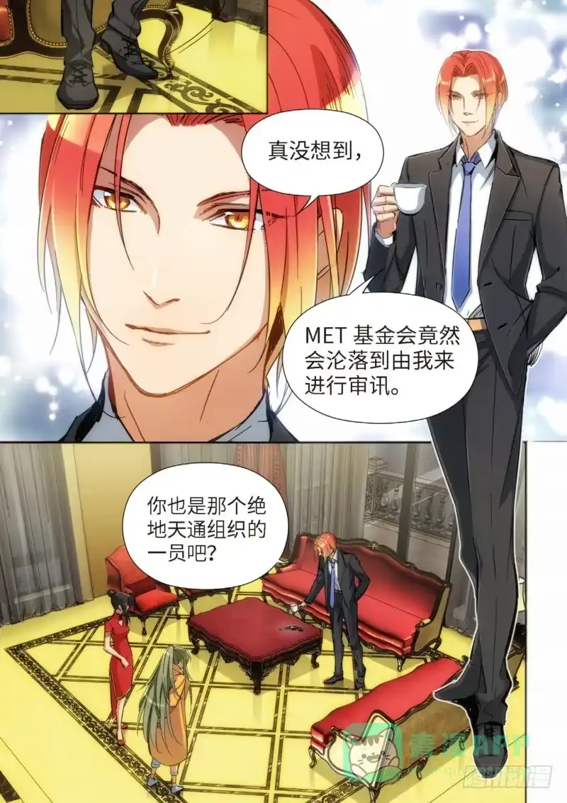 《绝地天通·灰》127.大事件 启示录（19） 第1页