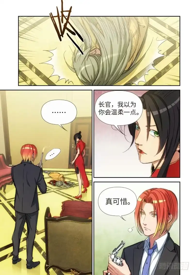 《绝地天通·灰》127.大事件 启示录（19） 第5页