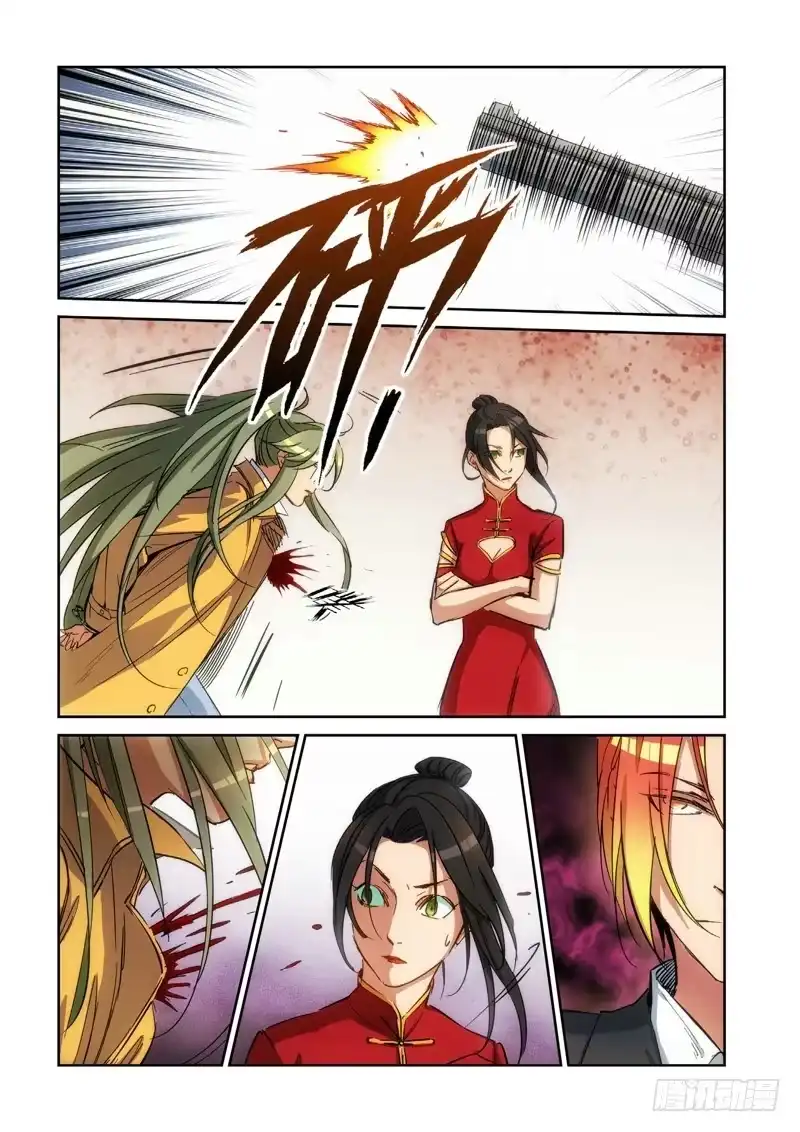 《绝地天通·灰》127.大事件 启示录（19） 第4页