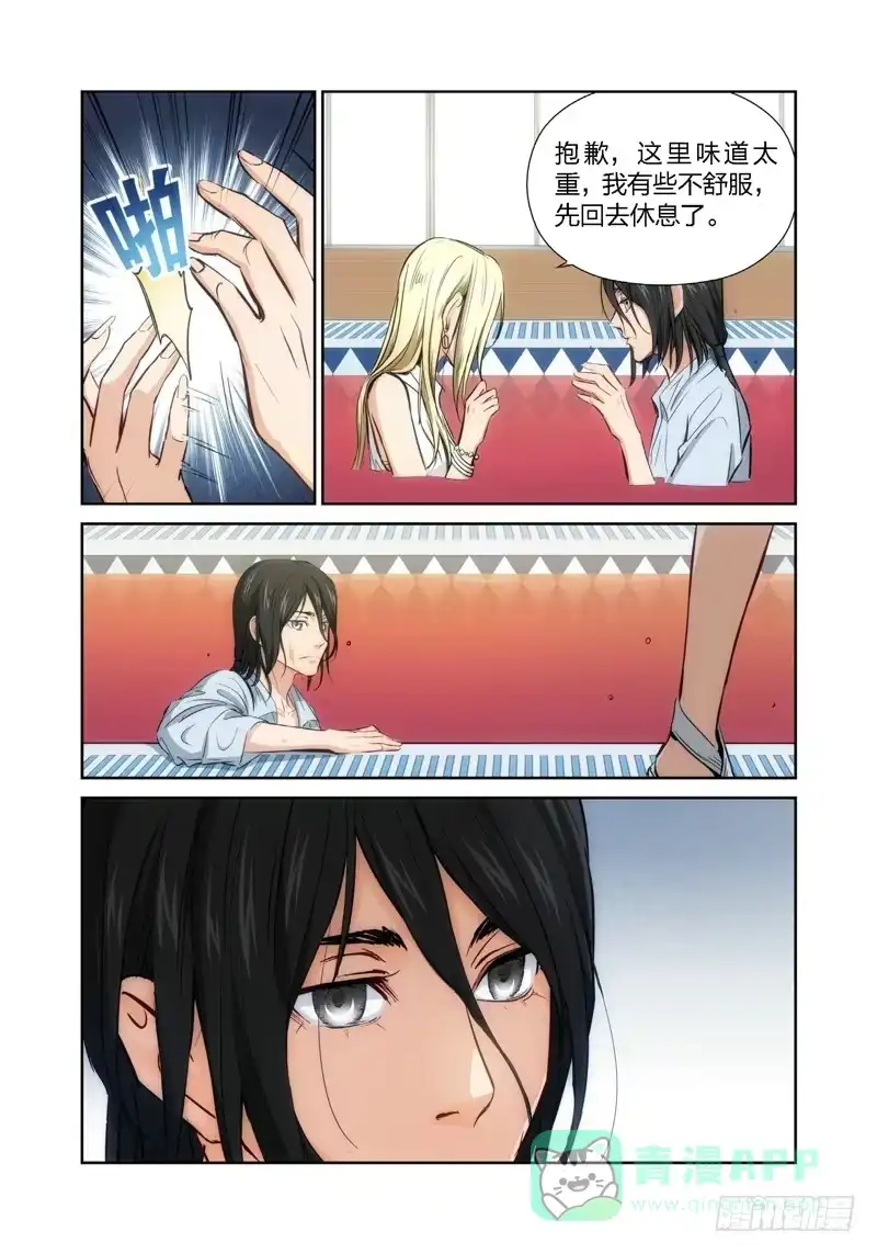 《绝地天通·灰》12.无价之男（12） 第1页