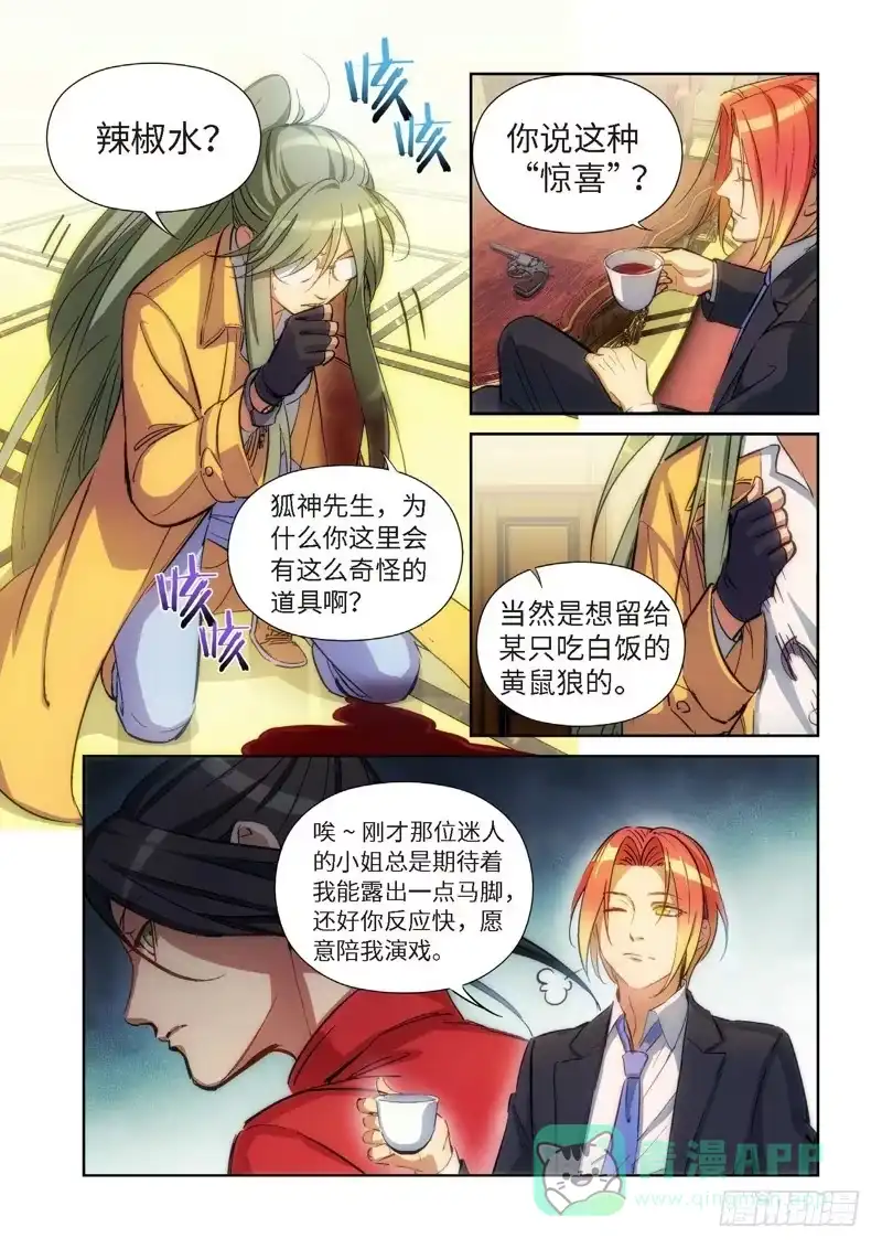 《绝地天通·灰》128.大事件 启示录（20） 第1页