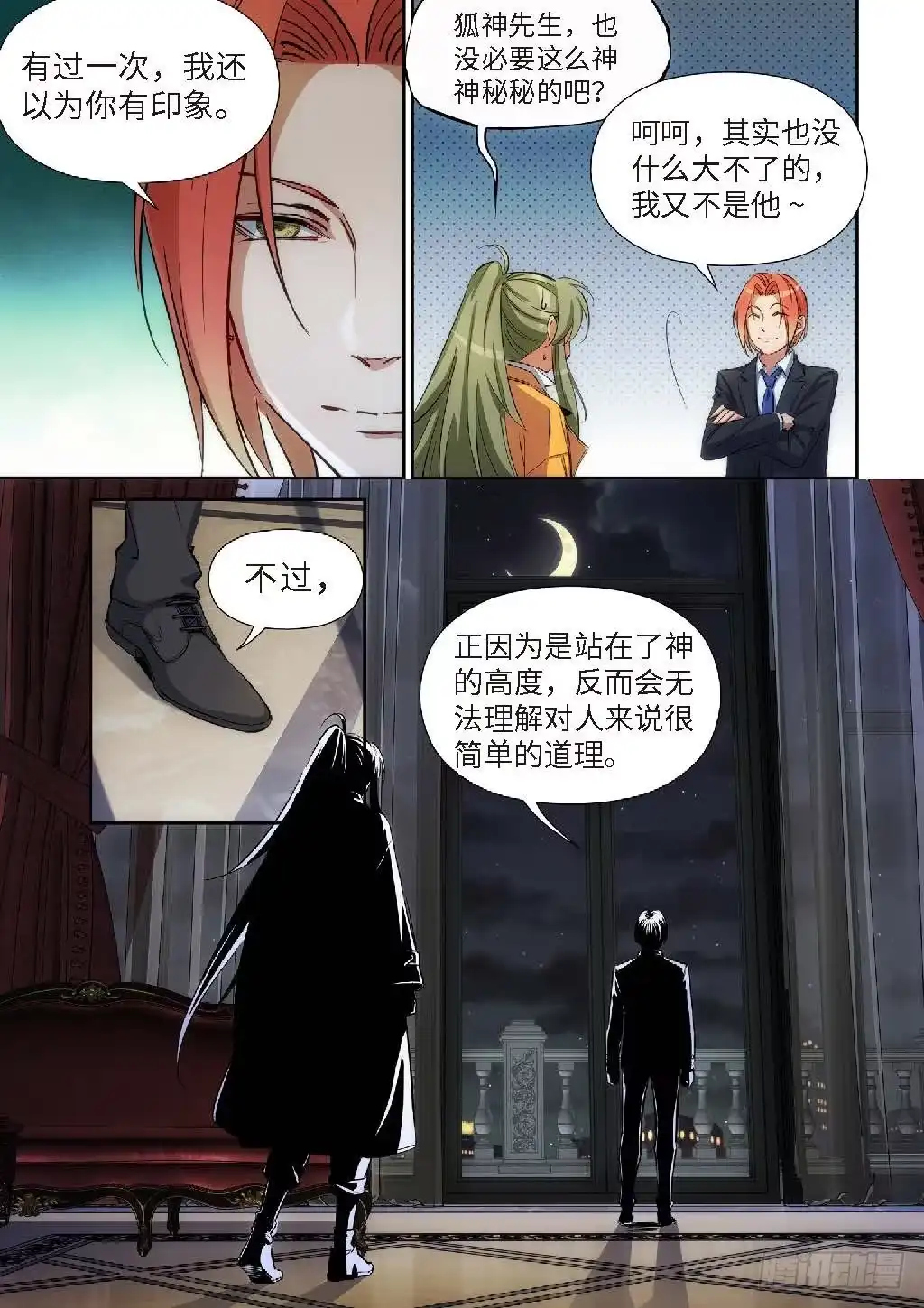 《绝地天通·灰》128.大事件 启示录（20） 第9页