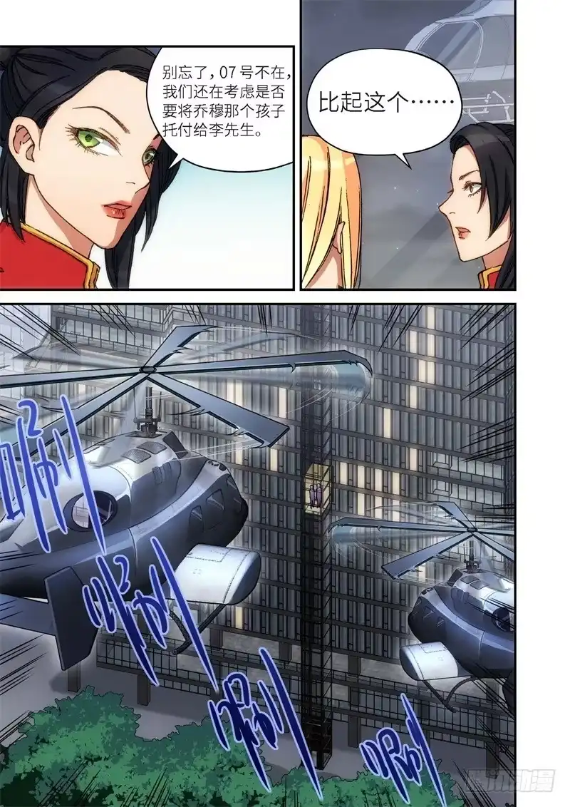 《绝地天通·灰》129.大事件 启示录（21） 第2页