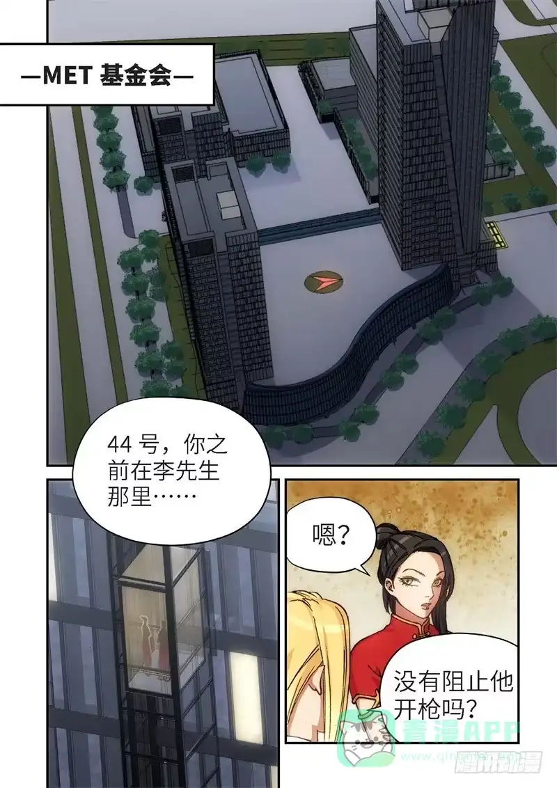 《绝地天通·灰》129.大事件 启示录（21） 第1页