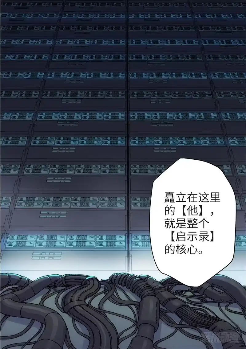 《绝地天通·灰》130.大事件 启示录（22） 第5页
