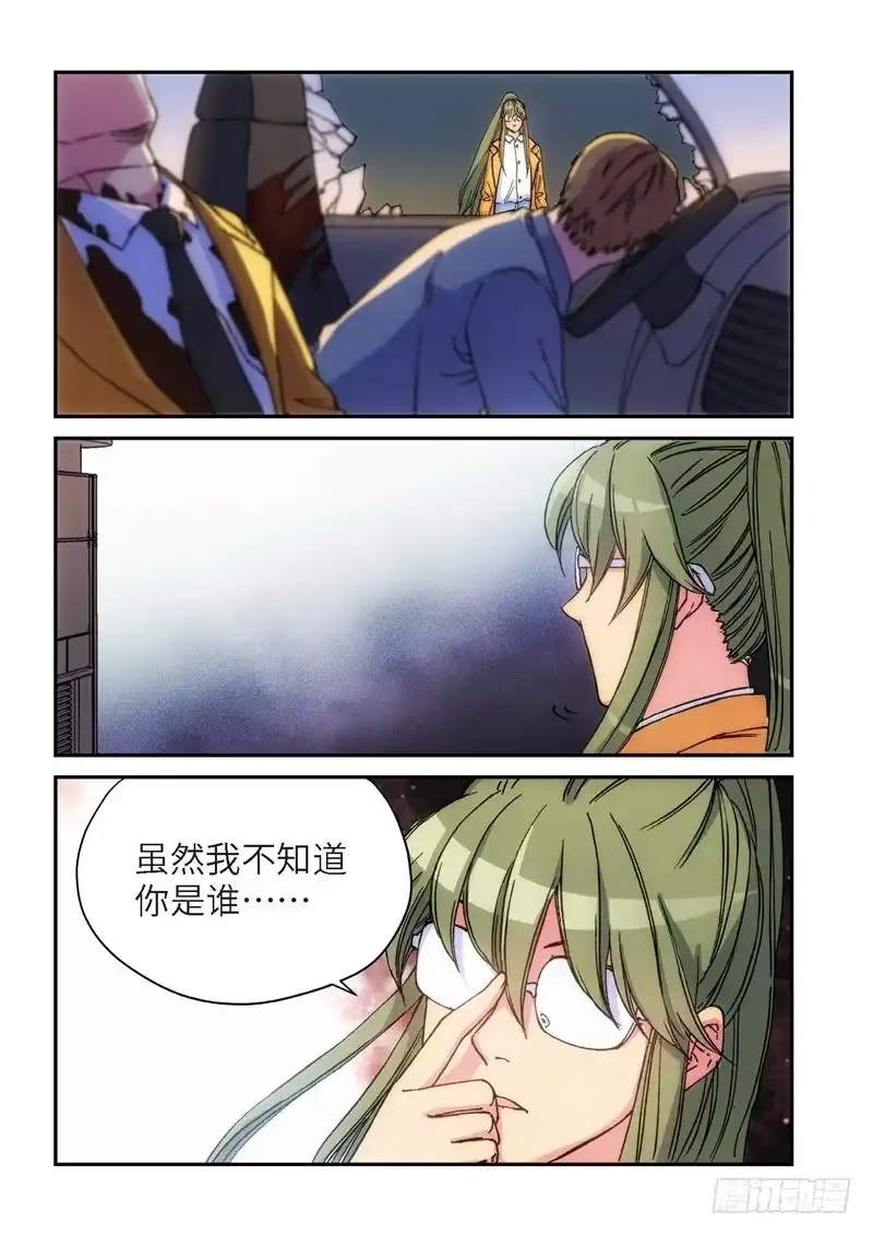 《绝地天通·灰》131.大事件 启示录（23） 第2页