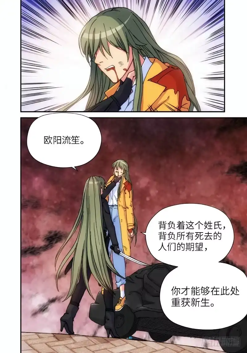 《绝地天通·灰》132.大事件 启示录（24） 第4页