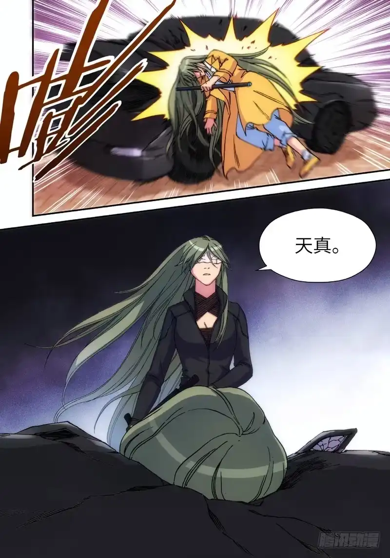 《绝地天通·灰》132.大事件 启示录（24） 第3页