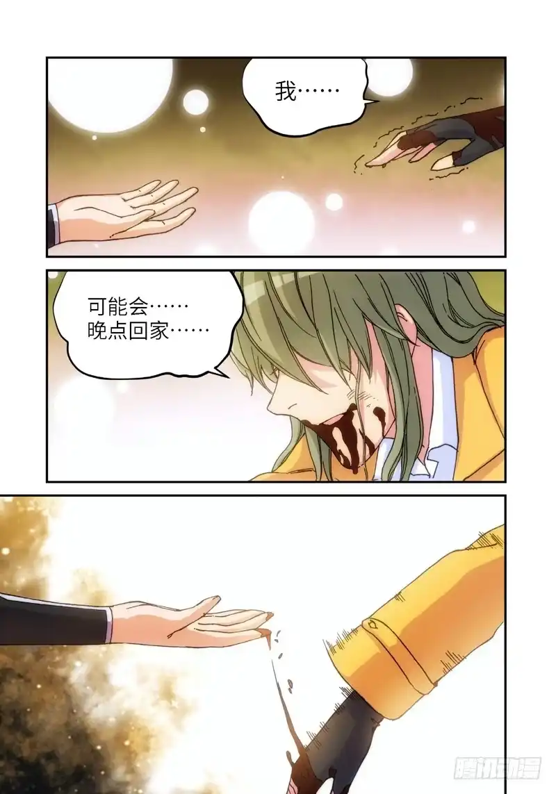 《绝地天通·灰》132.大事件 启示录（24） 第8页
