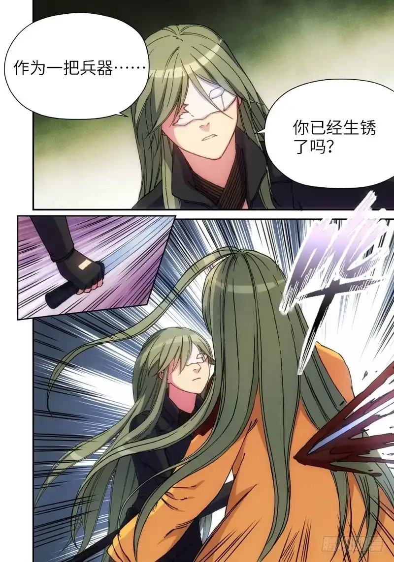 《绝地天通·灰》132.大事件 启示录（24） 第5页