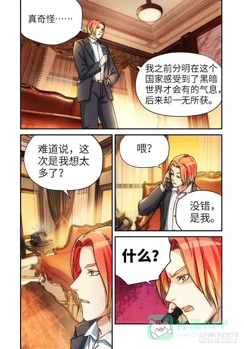 《绝地天通·灰》133.大事件 启示录（25） 第6页
