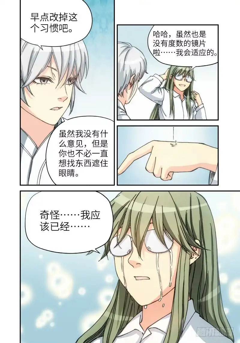 《绝地天通·灰》134.大事件 启示录（26） 第3页