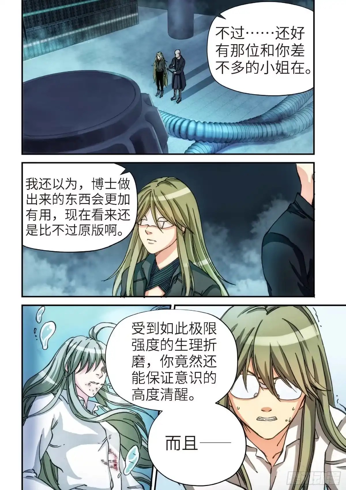 《绝地天通·灰》135.大事件 启示录（27） 第4页