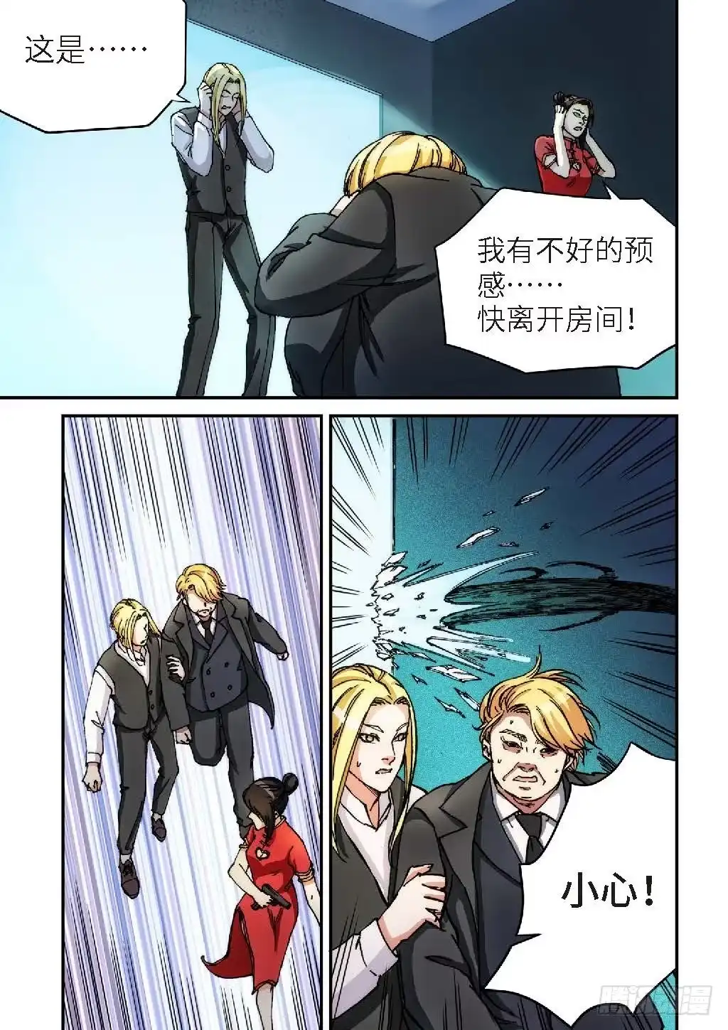 《绝地天通·灰》135.大事件 启示录（27） 第7页