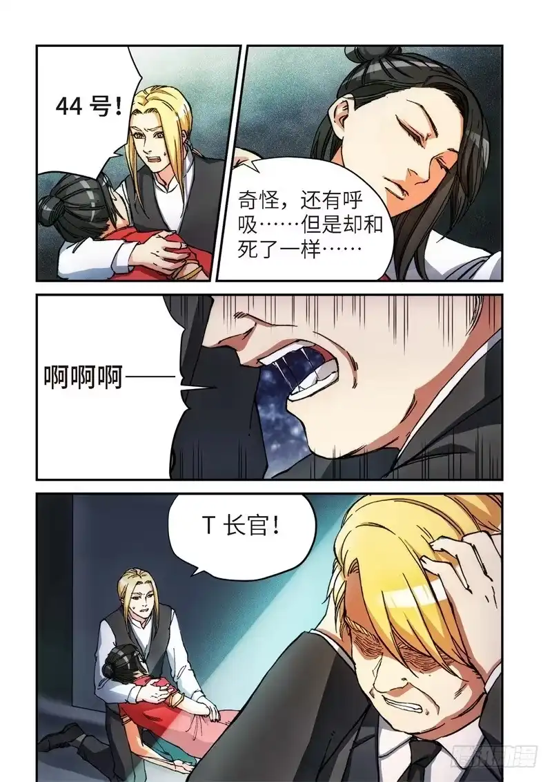 《绝地天通·灰》136.大事件 启示录（28） 第2页