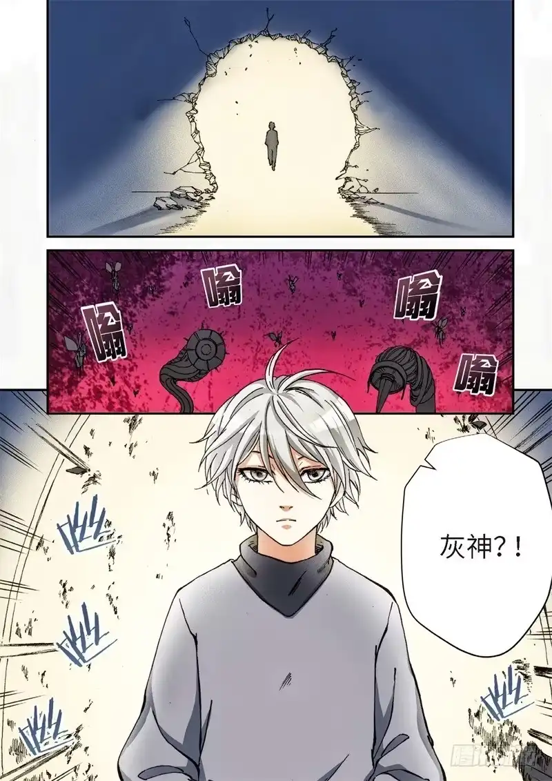 《绝地天通·灰》136.大事件 启示录（28） 第9页