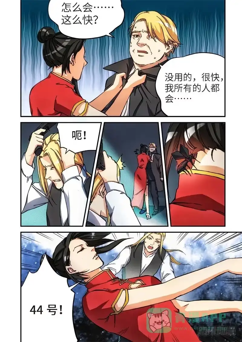 《绝地天通·灰》136.大事件 启示录（28） 第1页