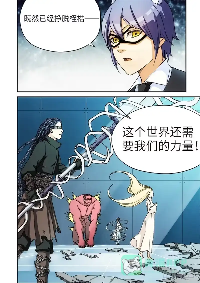《绝地天通·灰》137.大事件 启示录（29） 第6页