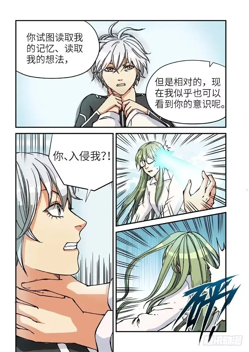 《绝地天通·灰》137.大事件 启示录（29） 第13页