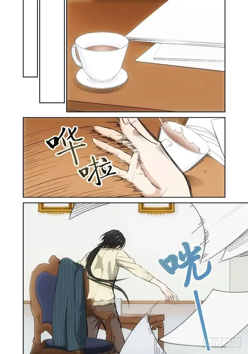《绝地天通·灰》13.无价之男（13） 第5页