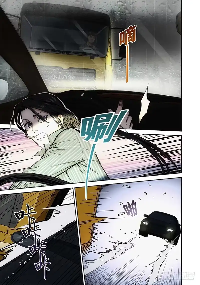 《绝地天通·灰》13.无价之男（13） 第8页
