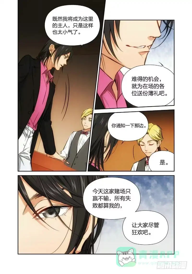 《绝地天通·灰》13.无价之男（13） 第1页